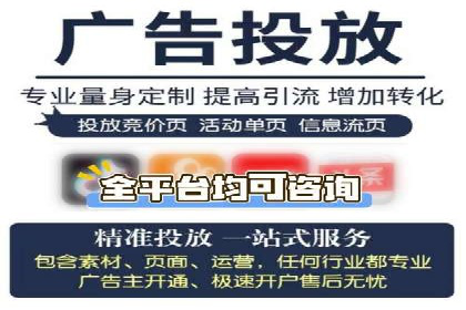 竞价广告代运营公司如何助力中小企业发展